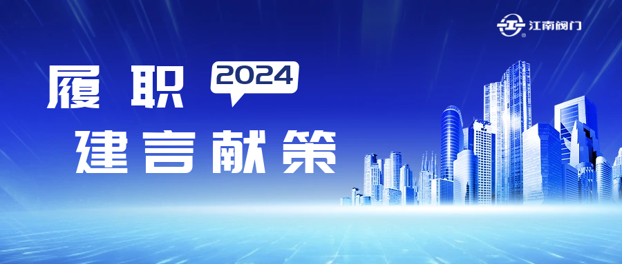 温州市政协常委、龙湾区致公党基层委主委、东升控股集团*东升国际官网 - 东升国际下载 - 东升国际官方网站董事长黄子龙的提案获温州市委书记点赞