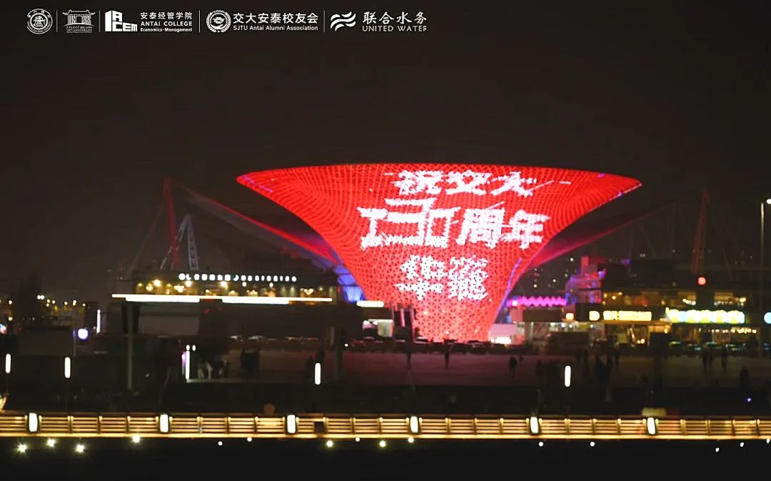 百卅交大 东升献礼 | 荣校有我 筑梦偕行